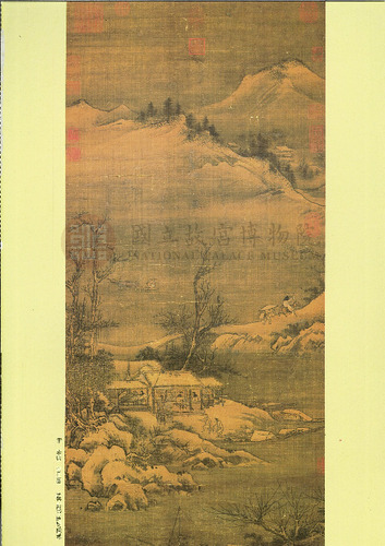 故宮文物月刊58期
