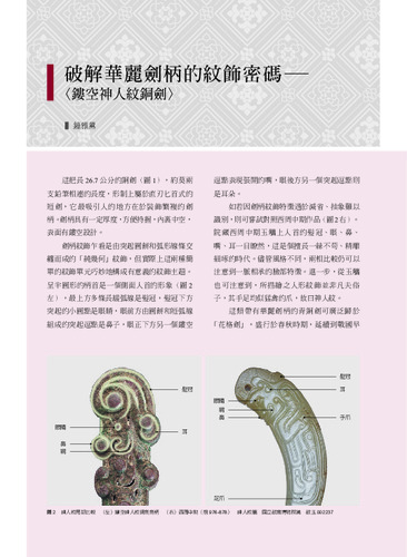 故宮文物月刊507期