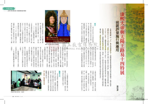 故宮文物月刊346期