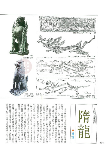 故宮文物月刊26期