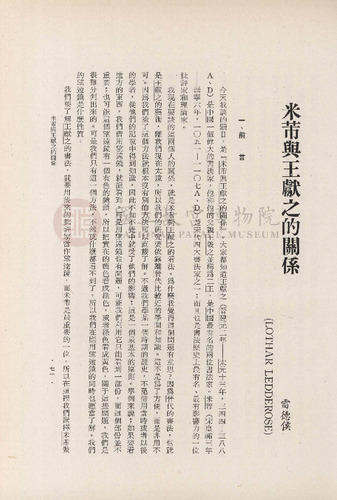 故宮季刊2期