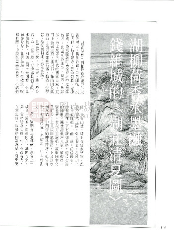 故宮文物月刊195期