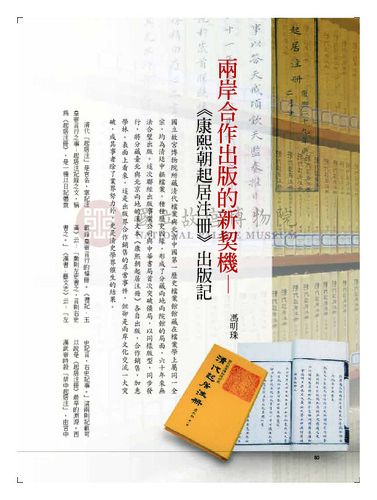 故宮文物月刊318期