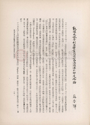 故宮季刊4期