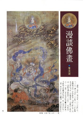 故宮文物月刊44期