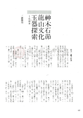 故宮文物月刊130期