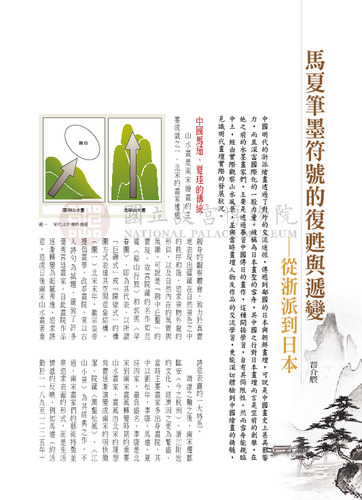故宮文物月刊305期
