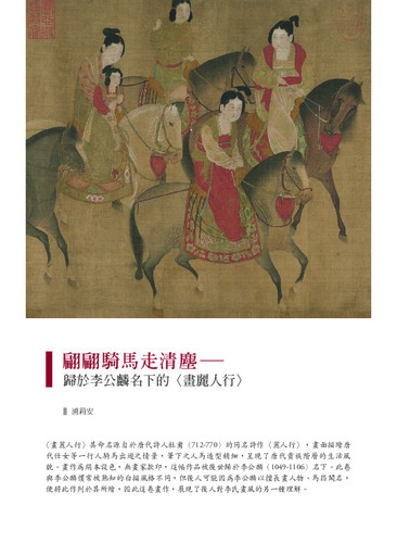 故宮文物月刊513期