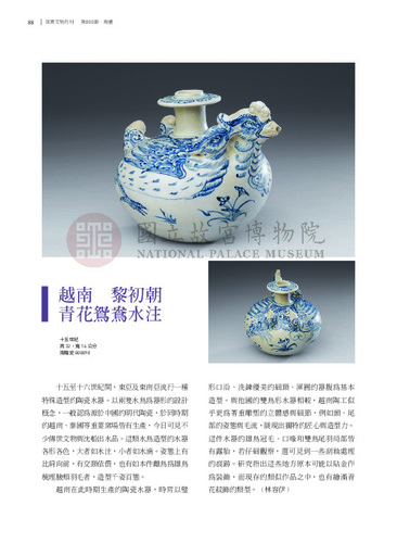 故宮文物月刊500期