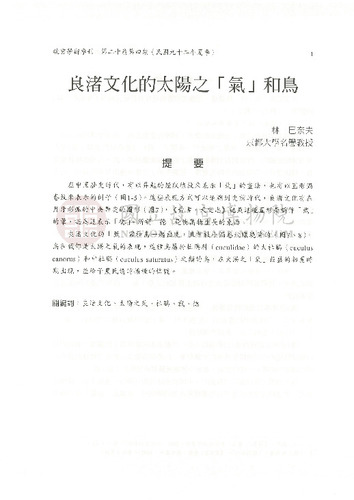 故宮學術季刊4期