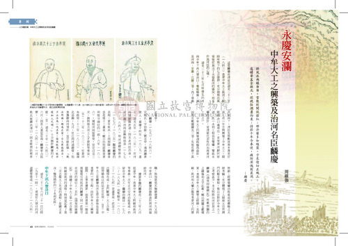 故宮文物月刊348期