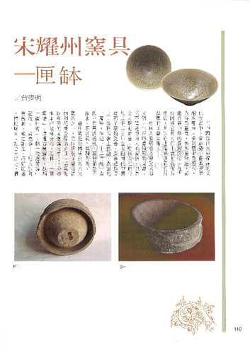 故宮文物月刊122期