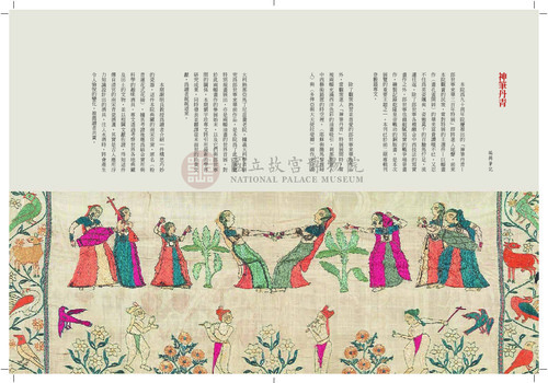 故宮文物月刊393期