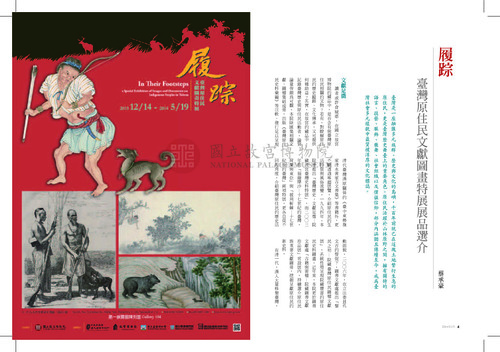 故宮文物月刊370期