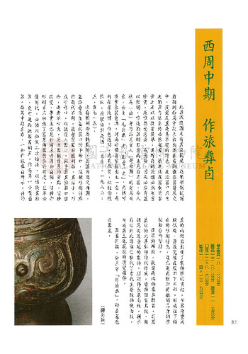 故宮文物月刊200期