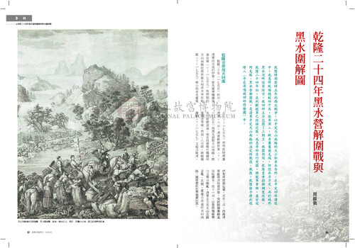 故宮文物月刊392期