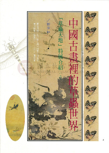 故宮文物月刊220期
