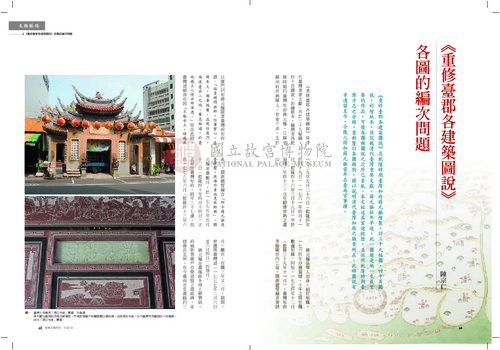 故宮文物月刊387期