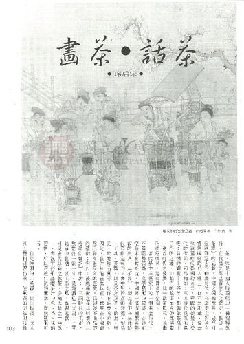 故宮文物月刊4期