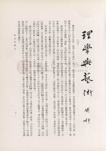 故宮季刊4期