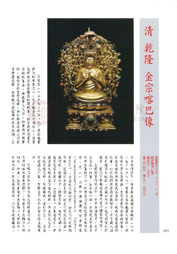 故宮文物月刊200期