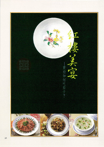 故宮文物月刊114期