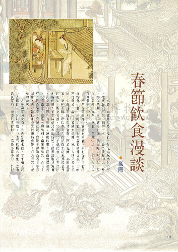 故宮文物月刊83期