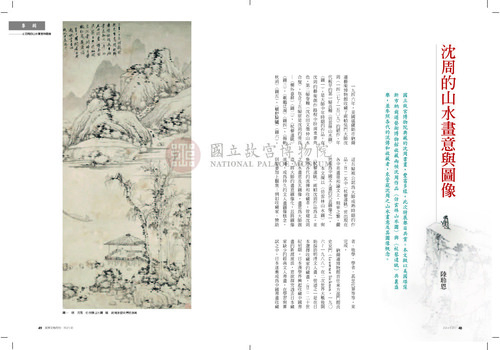 故宮文物月刊371期