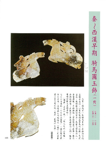 故宮文物月刊200期