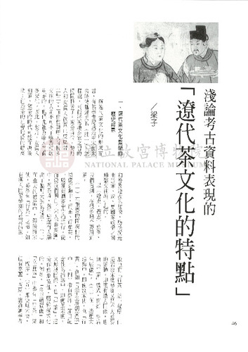 故宮文物月刊183期