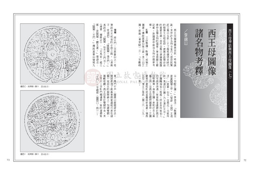 故宮文物月刊239期