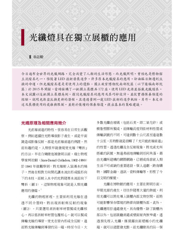 故宮文物月刊517期