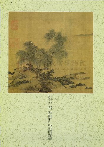 故宮文物月刊149期