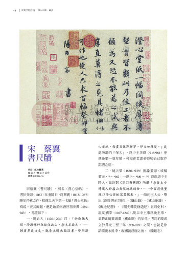 故宮文物月刊500期