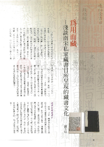 故宮文物月刊333期