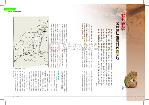 故宮文物月刊357期