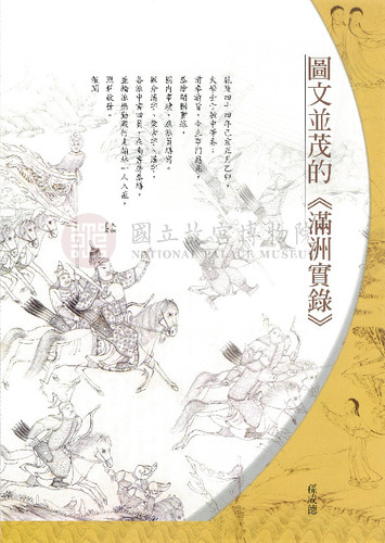 故宮文物月刊336期