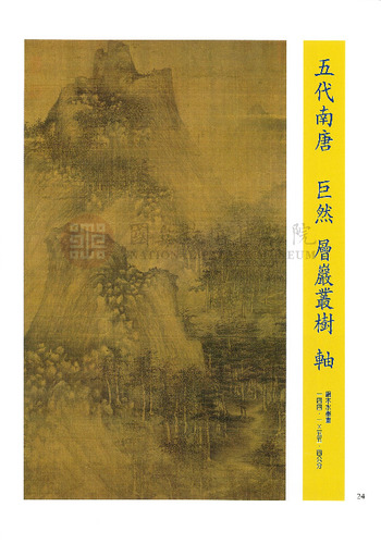 故宮文物月刊200期