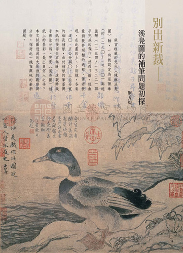 故宮文物月刊266期