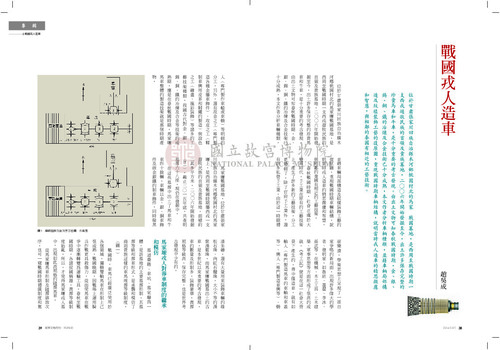 故宮文物月刊398期