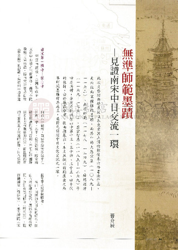故宮文物月刊332期