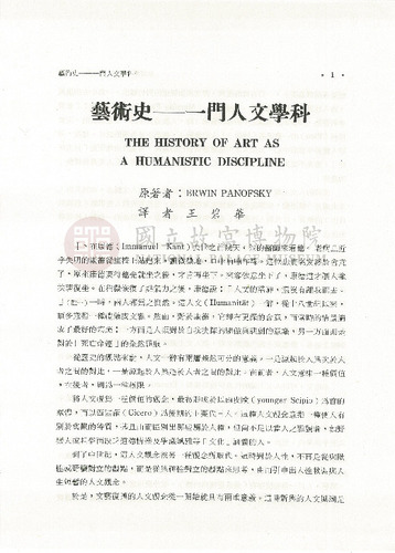 故宮學術季刊4期
