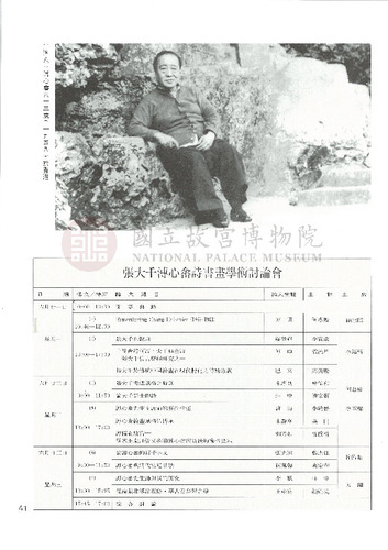 故宮文物月刊123期