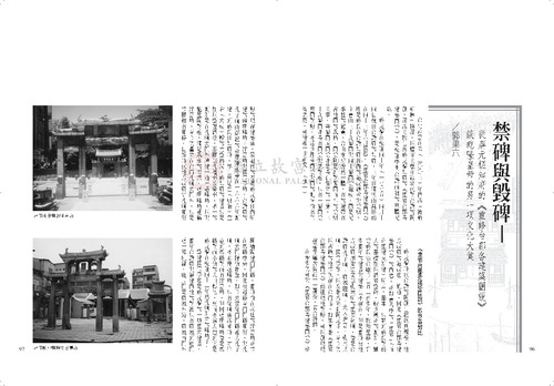 故宮文物月刊250期