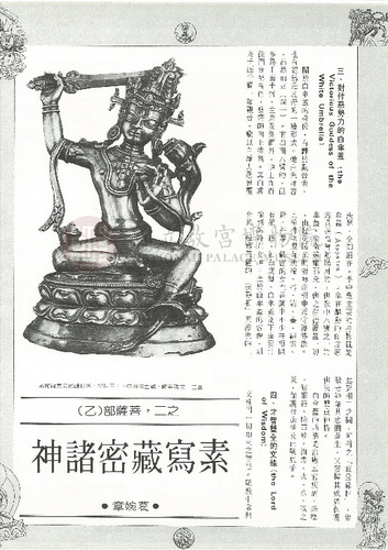 故宮文物月刊44期