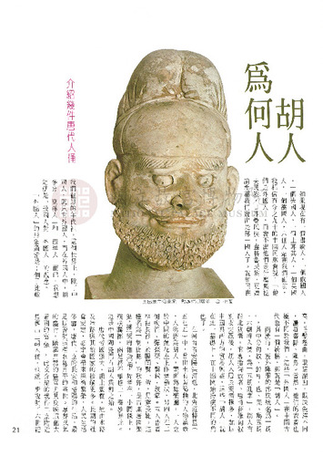 故宮文物月刊15期