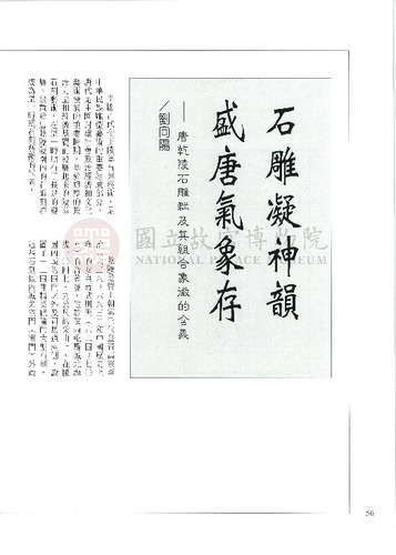 故宮文物月刊222期