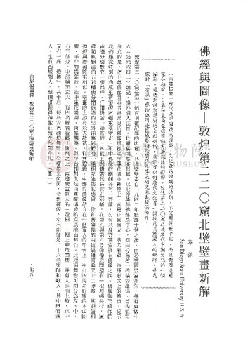 故宮學術季刊3期