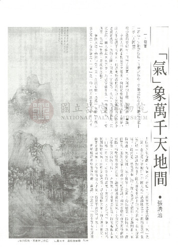 故宮文物月刊20期