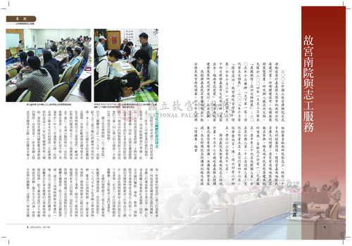故宮文物月刊320期